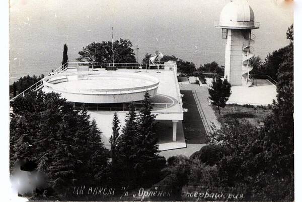 обсерватория