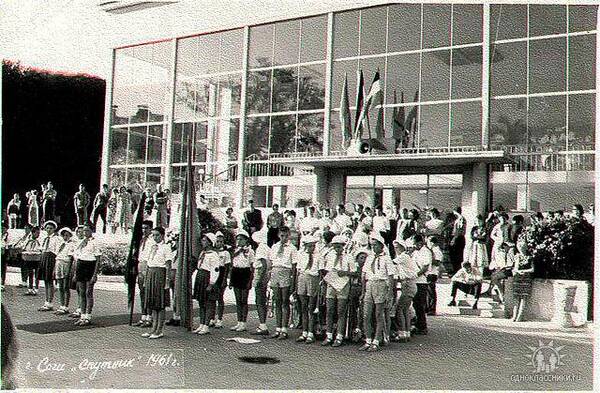 Поездка    в Сочи, 1961 г.