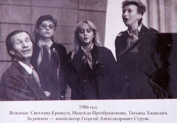 Георгий Струве