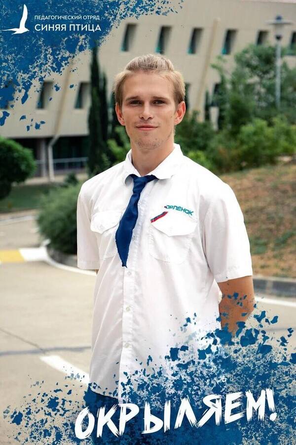 Даниил Ивасик