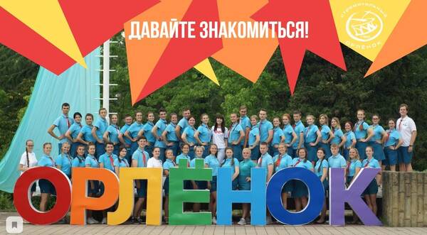 7смена2019