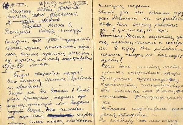 дневник Нины Цебеновой
