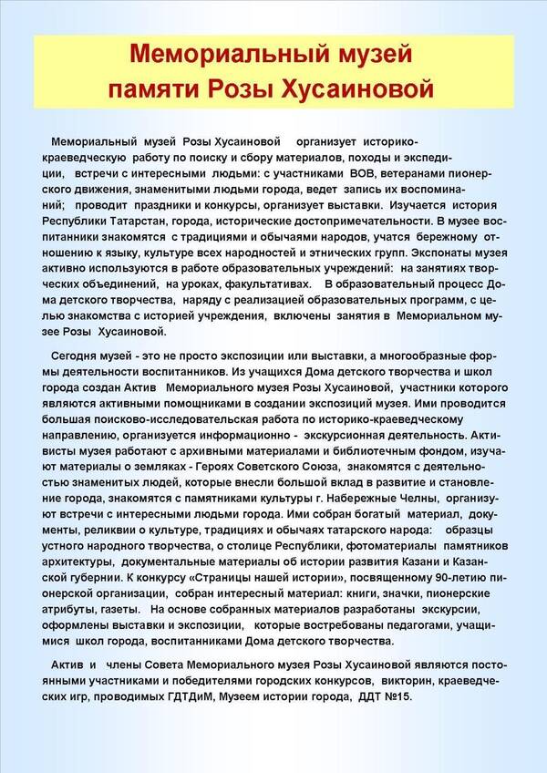 Творческий портрет. Роза Хусаинова. 14